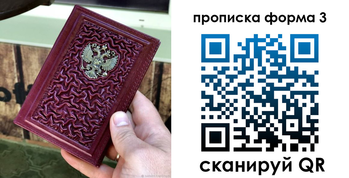 временная регистрация законно в Ельце