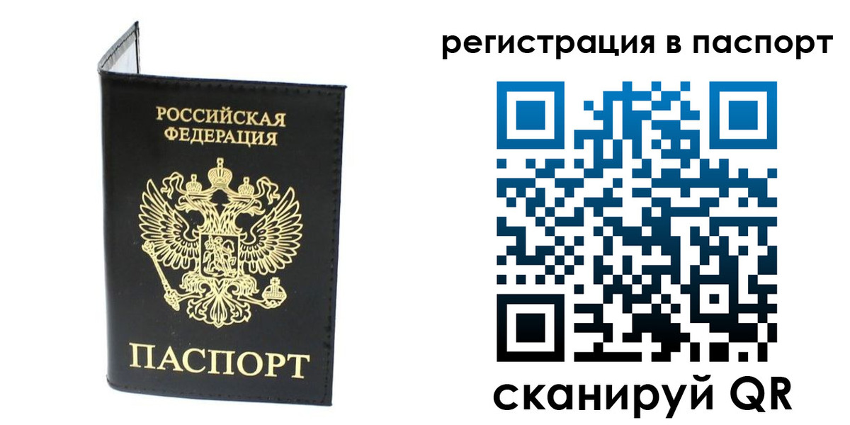 временная регистрация в квартире в Ельце