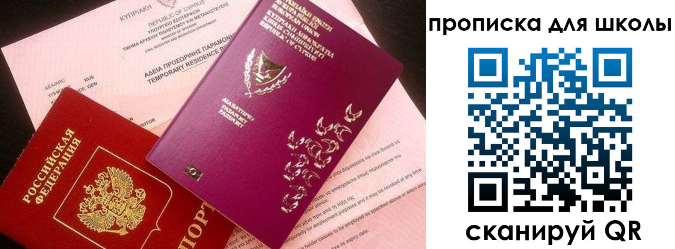 временная регистрация надежно в Ельце