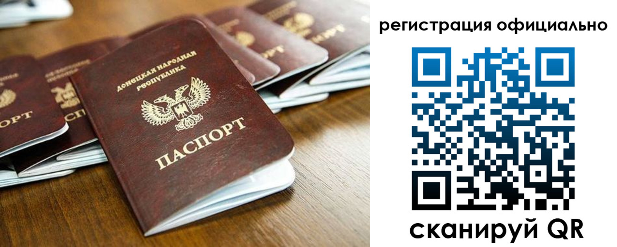 прописка ребенка в Ельце