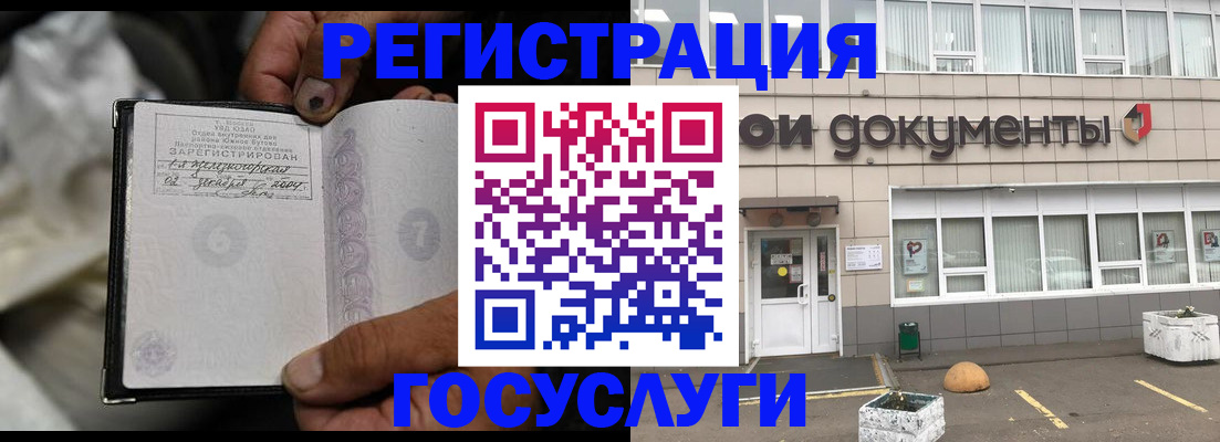 где прописаться в Ельце