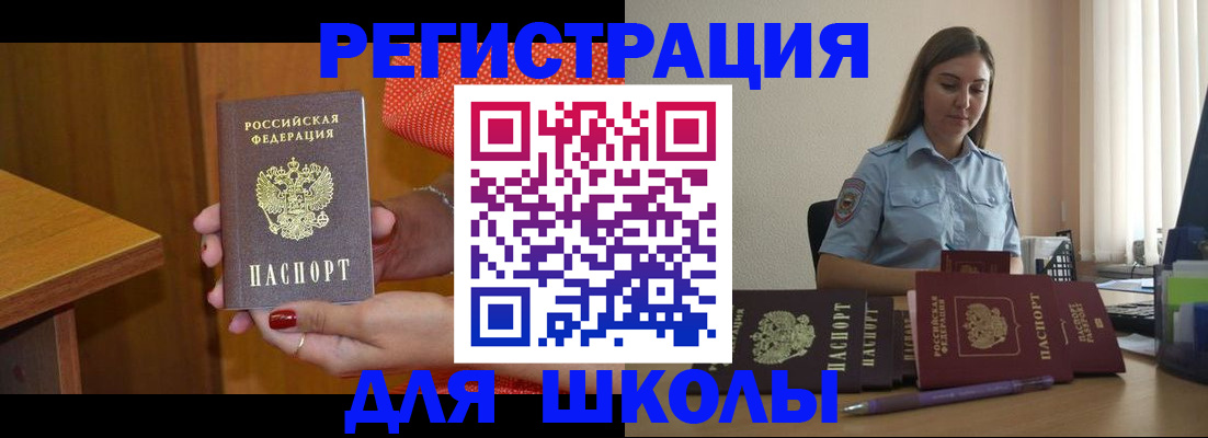 временная регистрация адрес в Ельце