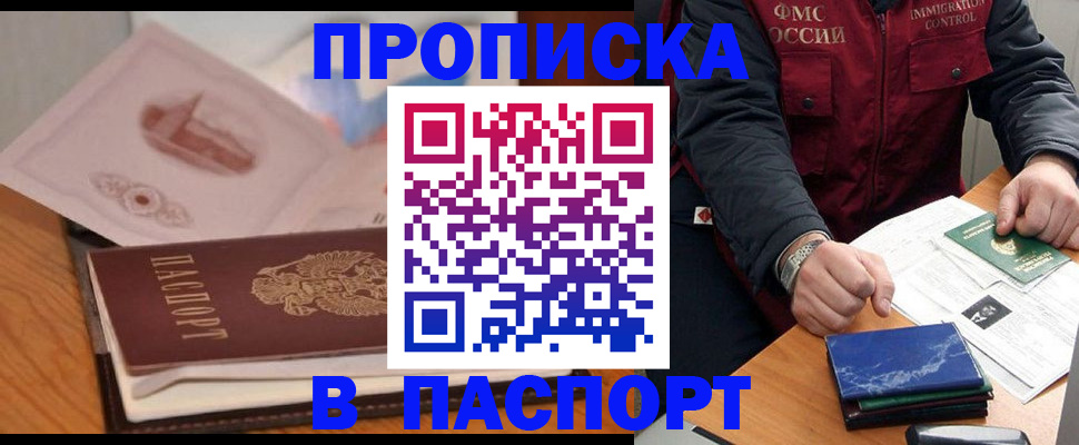 временная регистрация адрес в Ельце