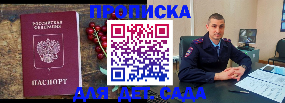 прописка поиск в Ельце